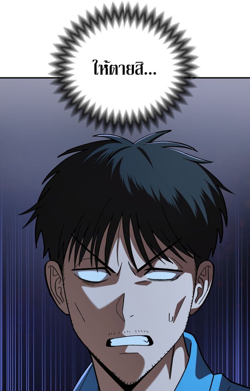 Heavenly Demon Goes to High School ตอนที่ 7 35