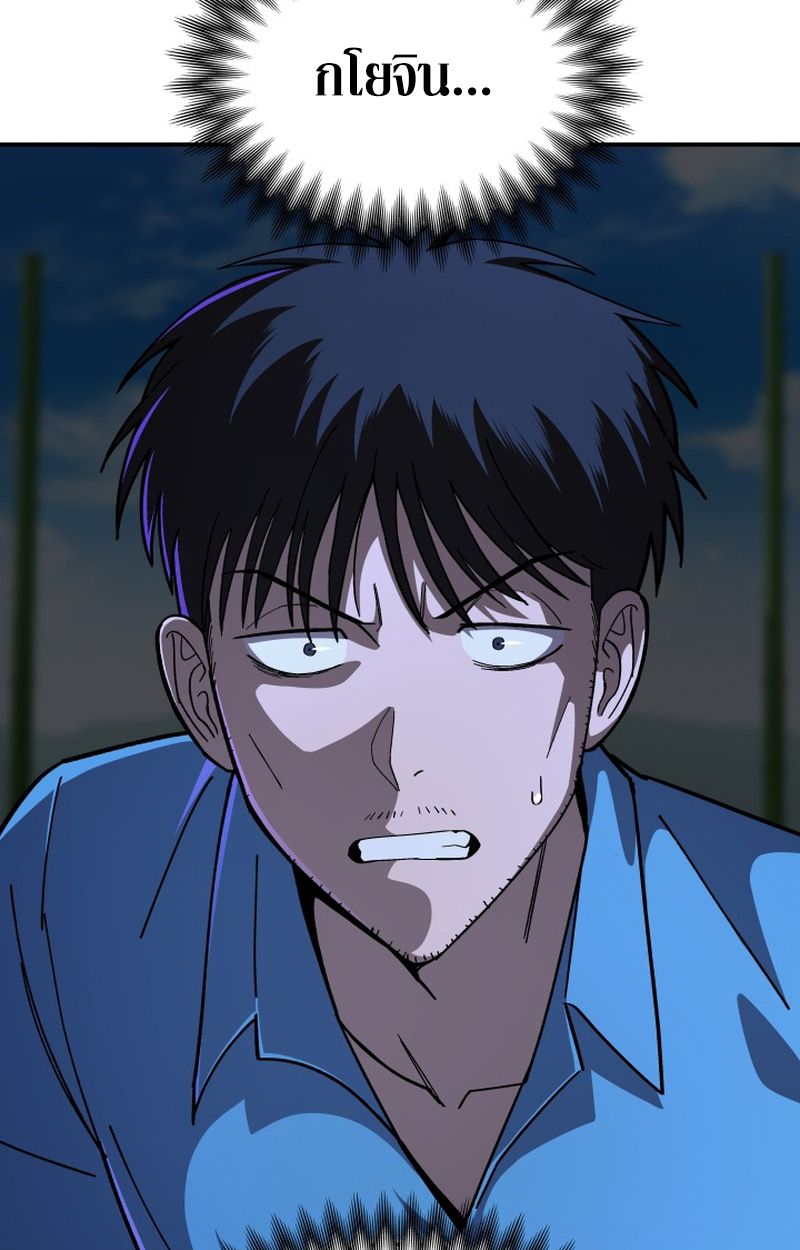 Heavenly Demon Goes to High School ตอนที่ 7 26