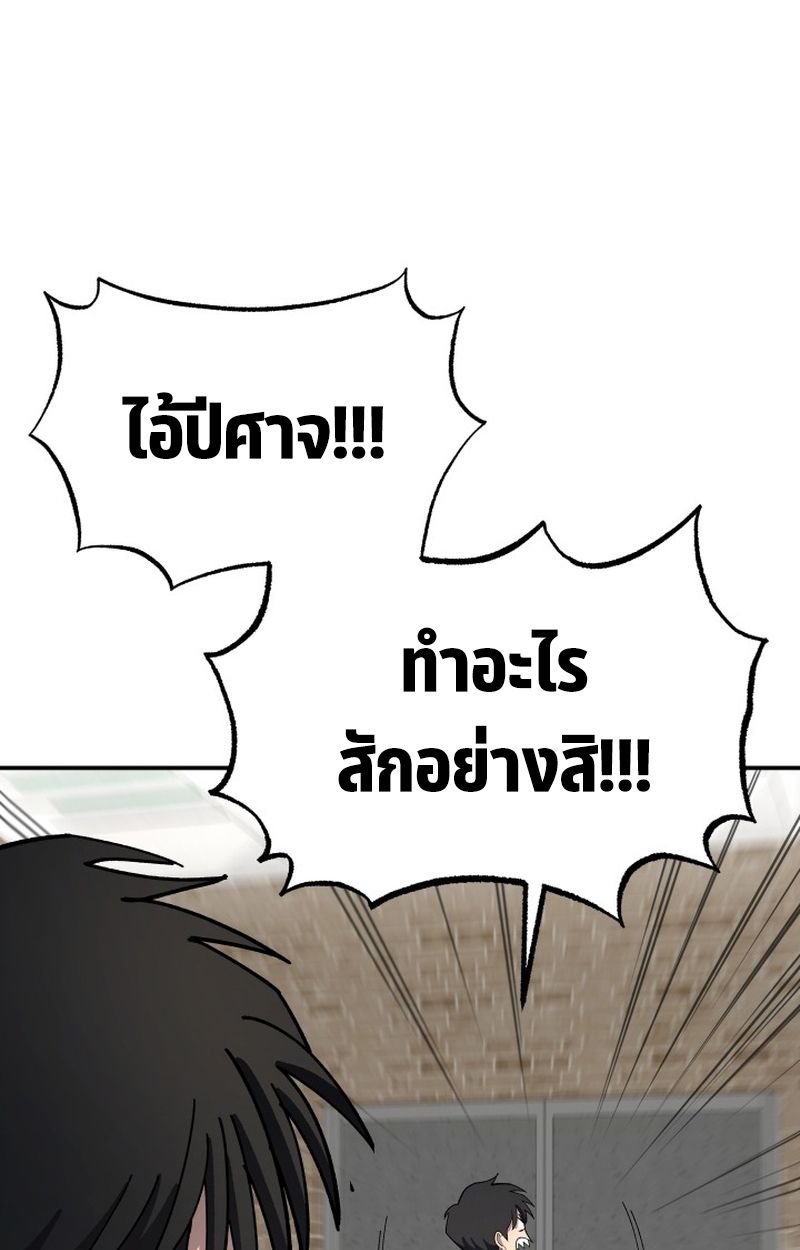 Heavenly Demon Goes to High School ตอนที่ 7 32