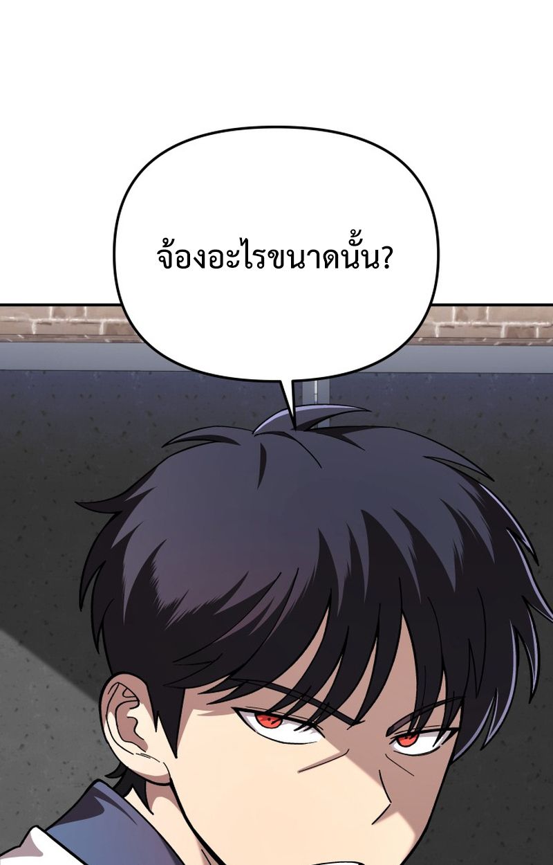 Heavenly Demon Goes to High School ตอนที่ 7 37