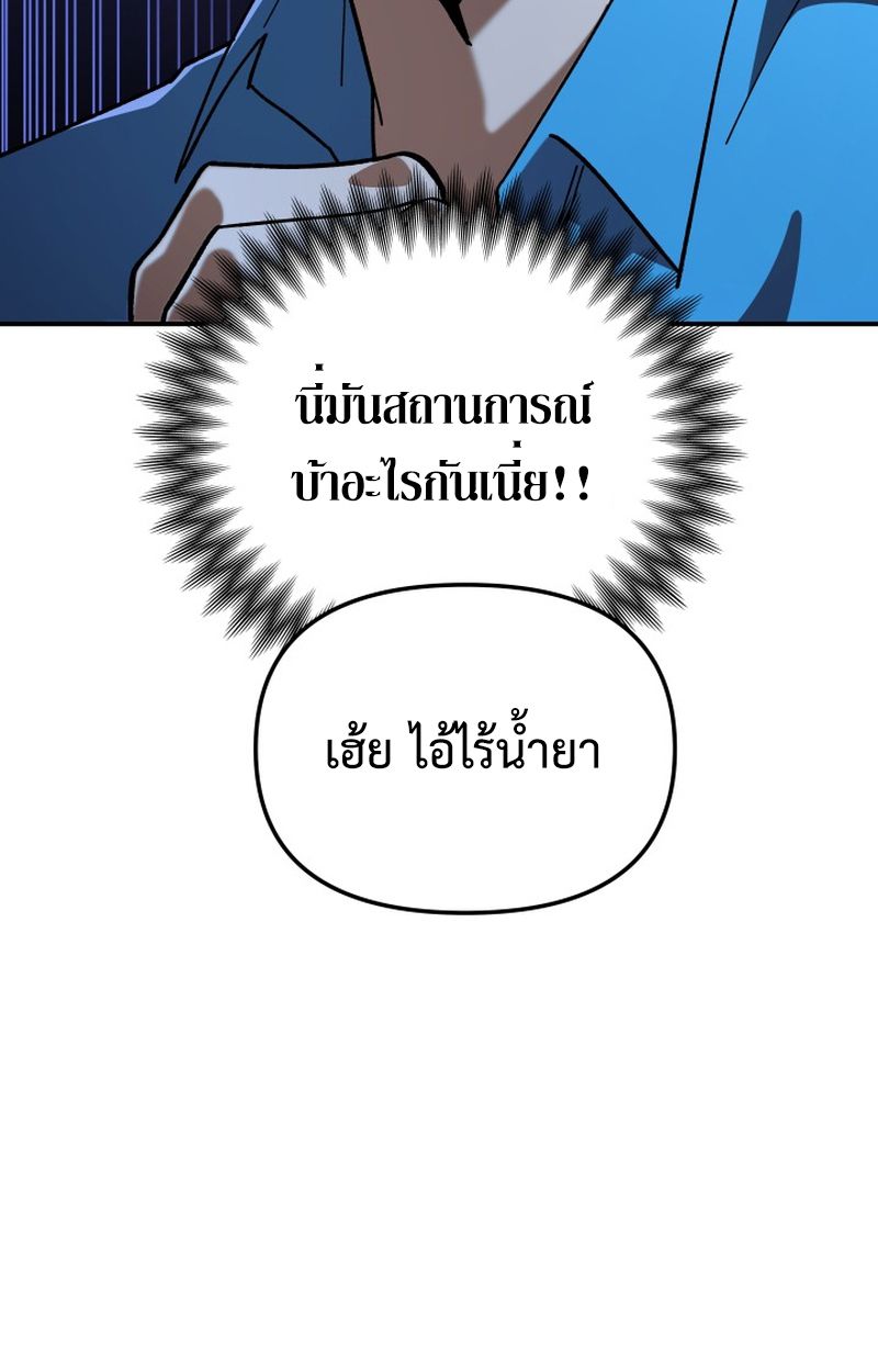 Heavenly Demon Goes to High School ตอนที่ 7 36