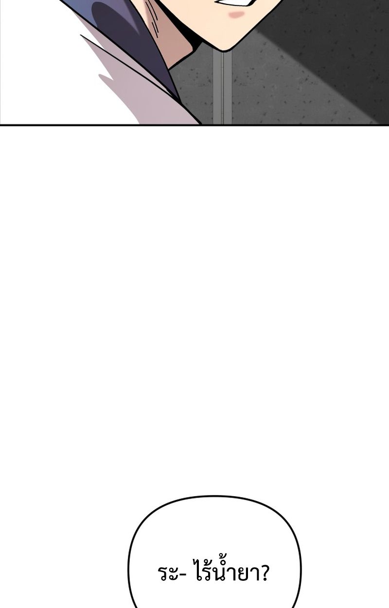 Heavenly Demon Goes to High School ตอนที่ 7 38