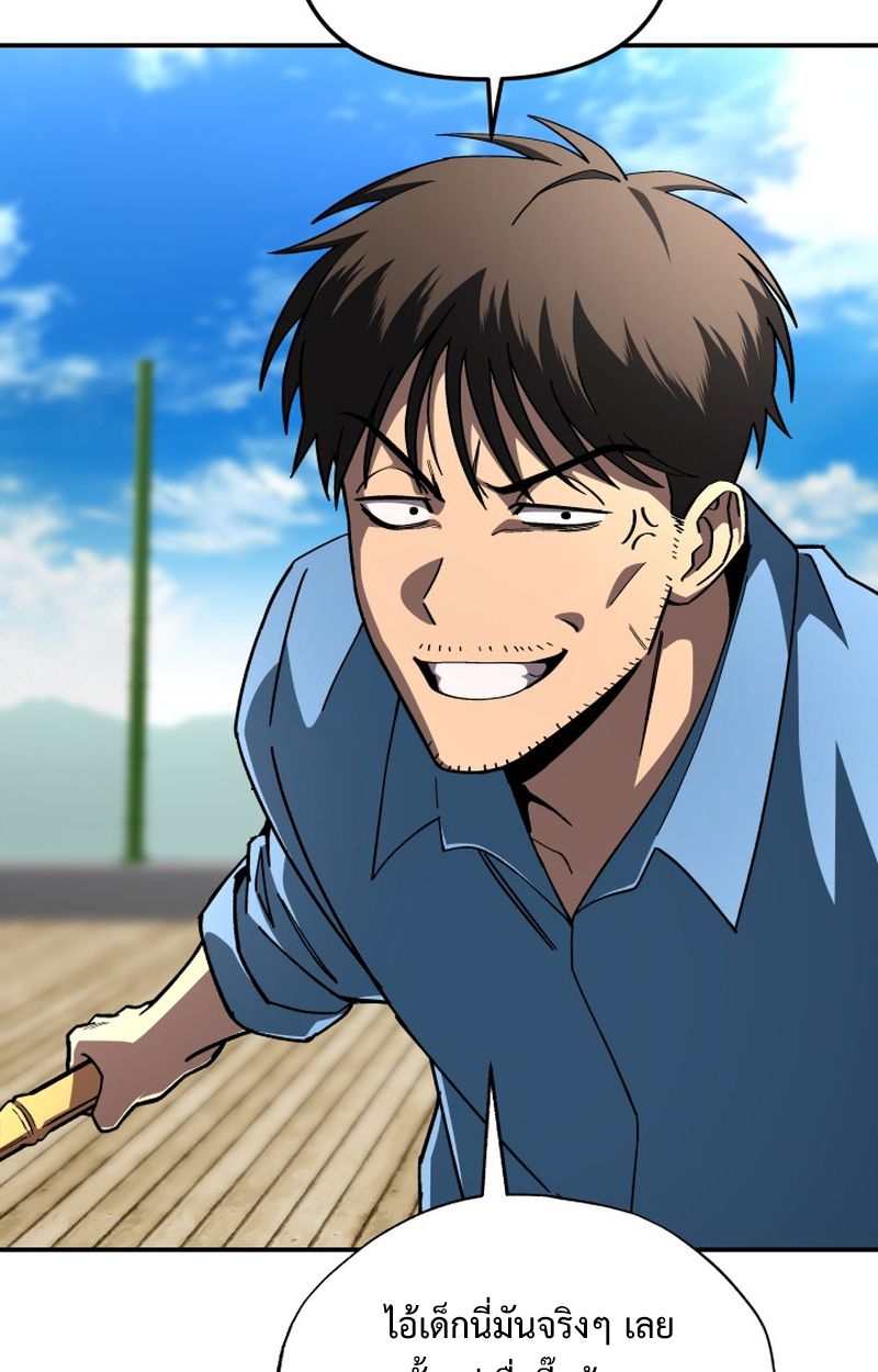 Heavenly Demon Goes to High School ตอนที่ 7 39