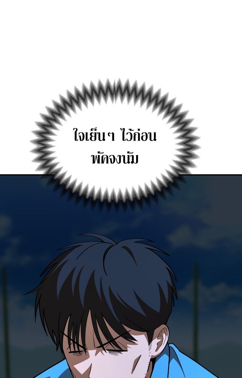 Heavenly Demon Goes to High School ตอนที่ 7 44