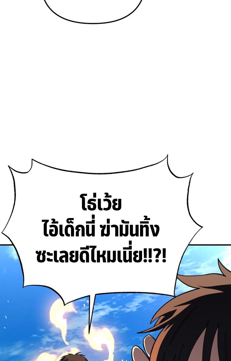 Heavenly Demon Goes to High School ตอนที่ 7 42