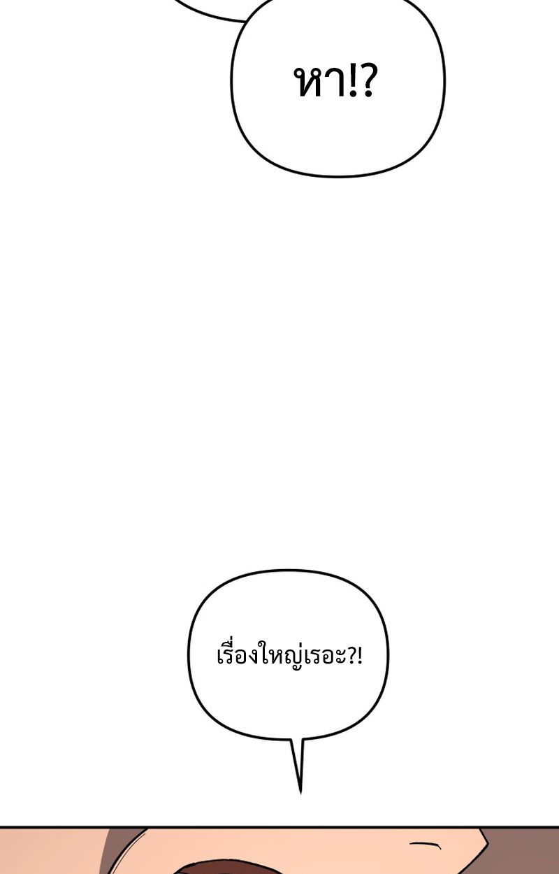 Heavenly Demon Goes to High School ตอนที่ 7 52
