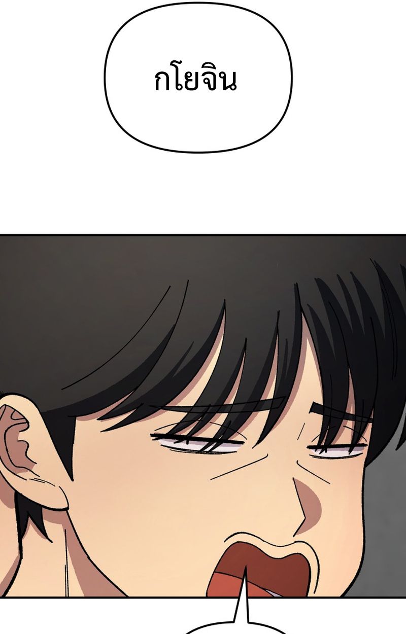 Heavenly Demon Goes to High School ตอนที่ 7 47