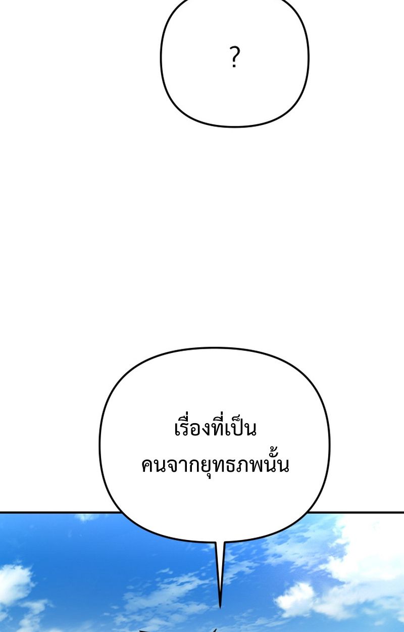 Heavenly Demon Goes to High School ตอนที่ 7 48