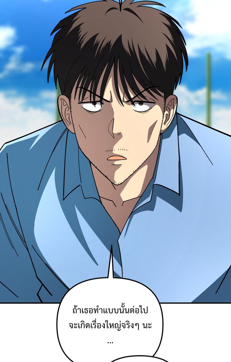 Heavenly Demon Goes to High School ตอนที่ 7 51