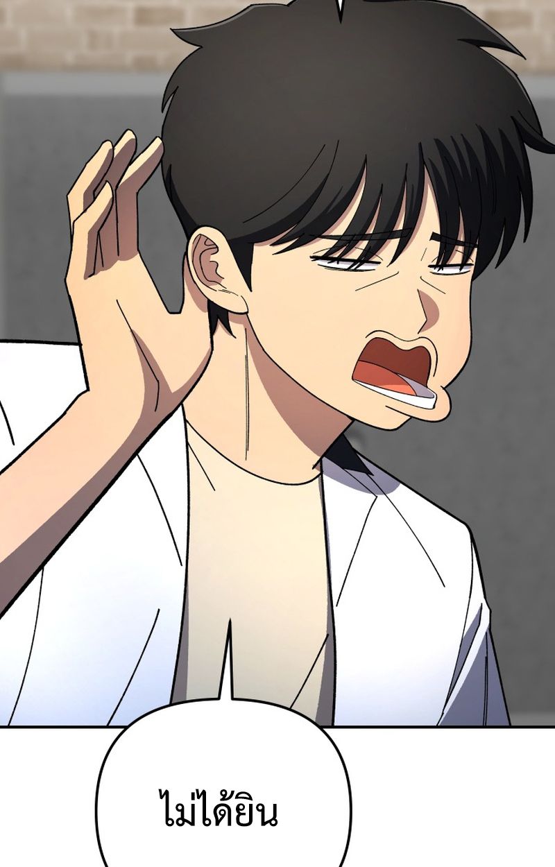 Heavenly Demon Goes to High School ตอนที่ 7 41