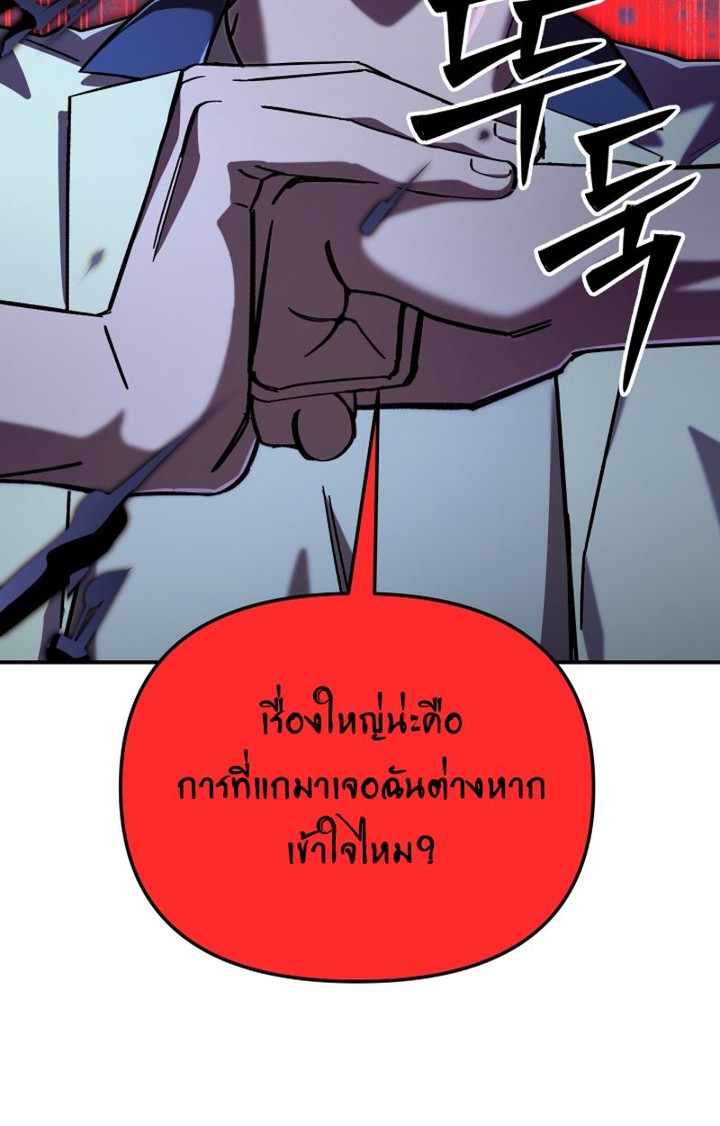 Heavenly Demon Goes to High School ตอนที่ 7 55
