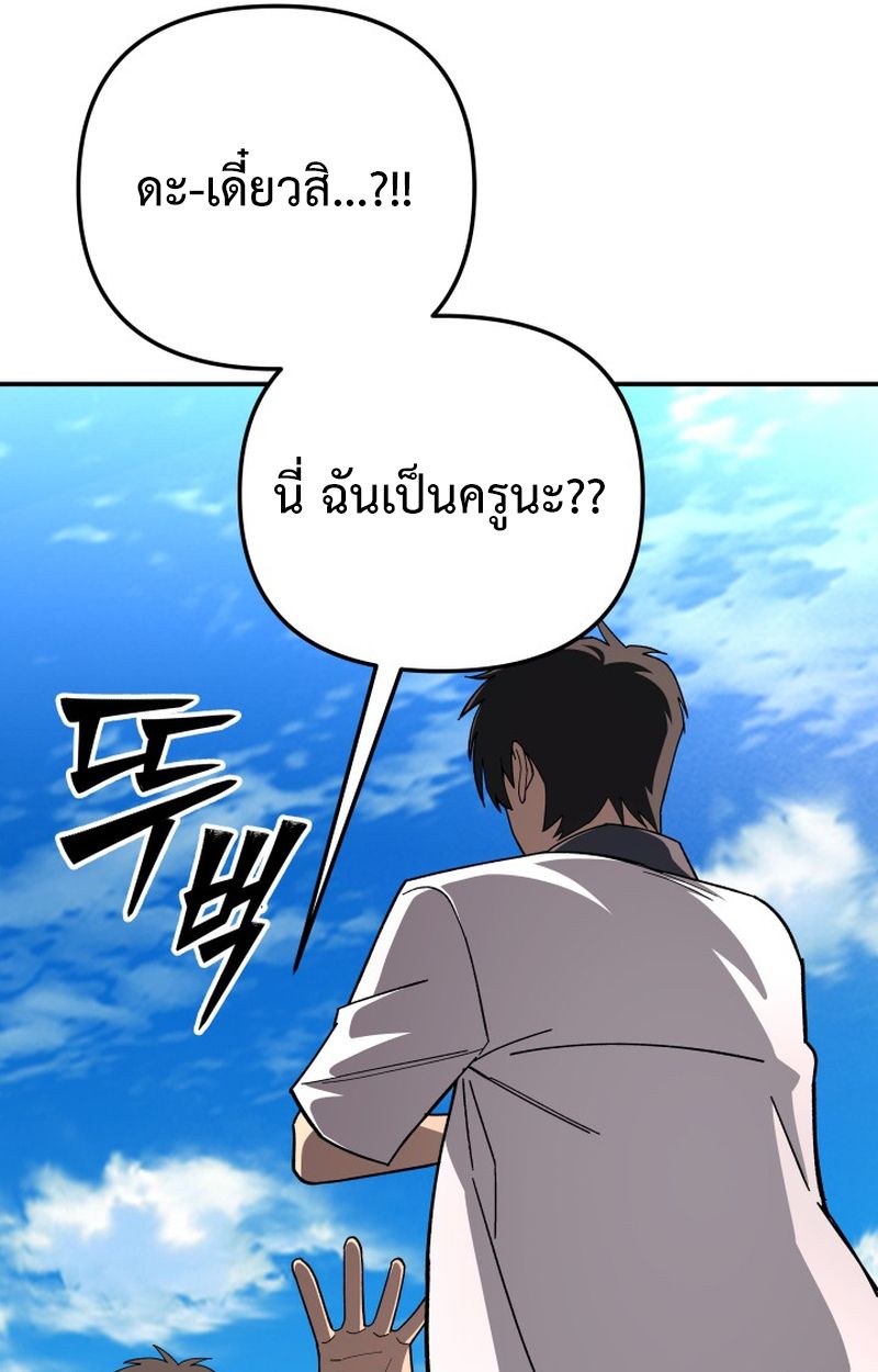 Heavenly Demon Goes to High School ตอนที่ 7 57