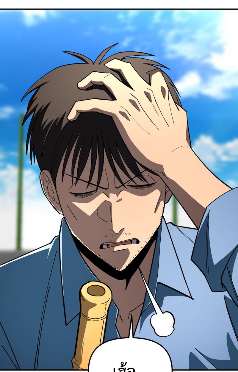 Heavenly Demon Goes to High School ตอนที่ 7 69