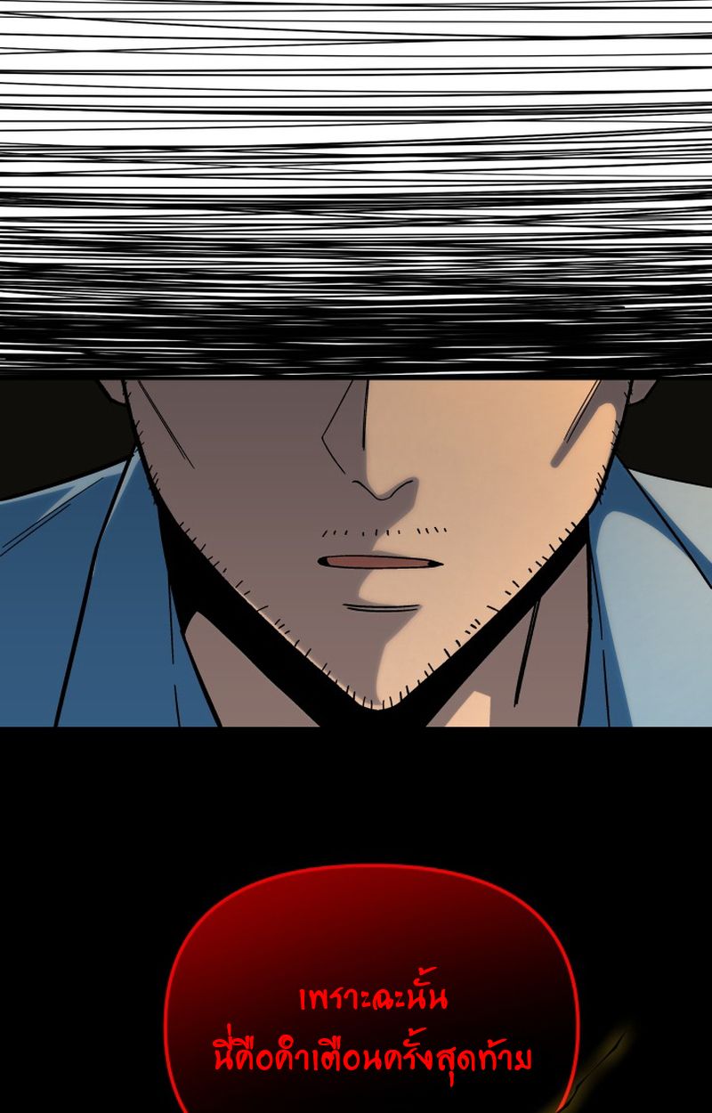 Heavenly Demon Goes to High School ตอนที่ 7 72