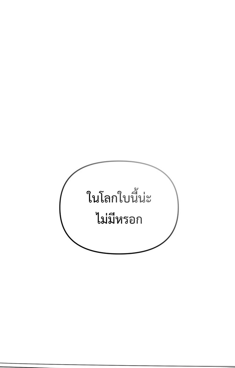 Heavenly Demon Goes to High School ตอนที่ 7 71