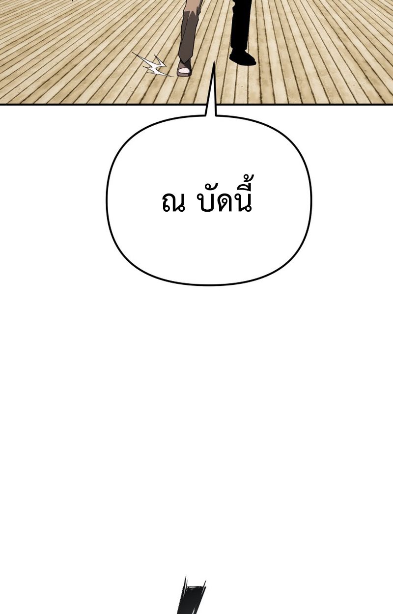 Heavenly Demon Goes to High School ตอนที่ 7 86