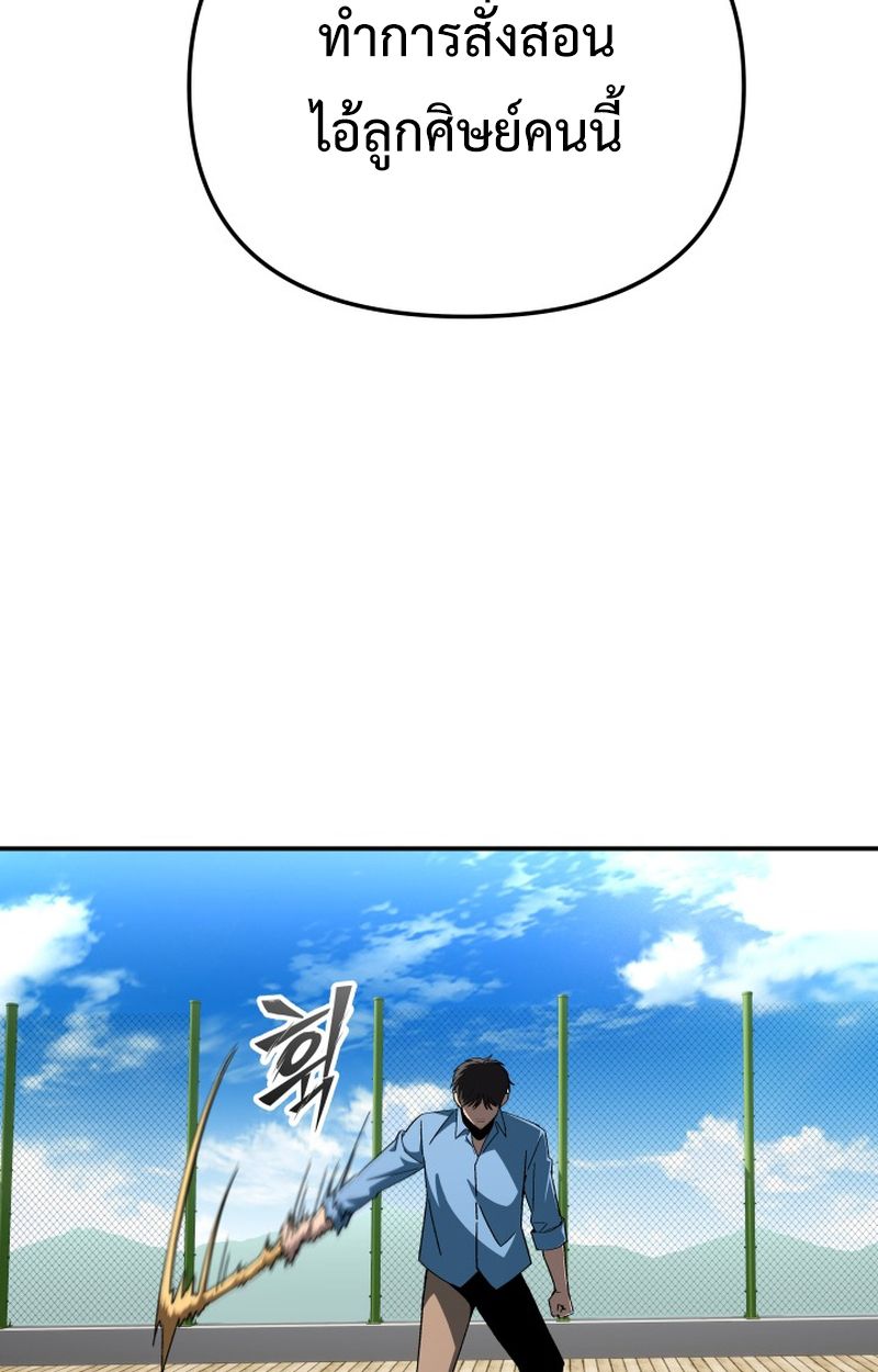 Heavenly Demon Goes to High School ตอนที่ 7 85