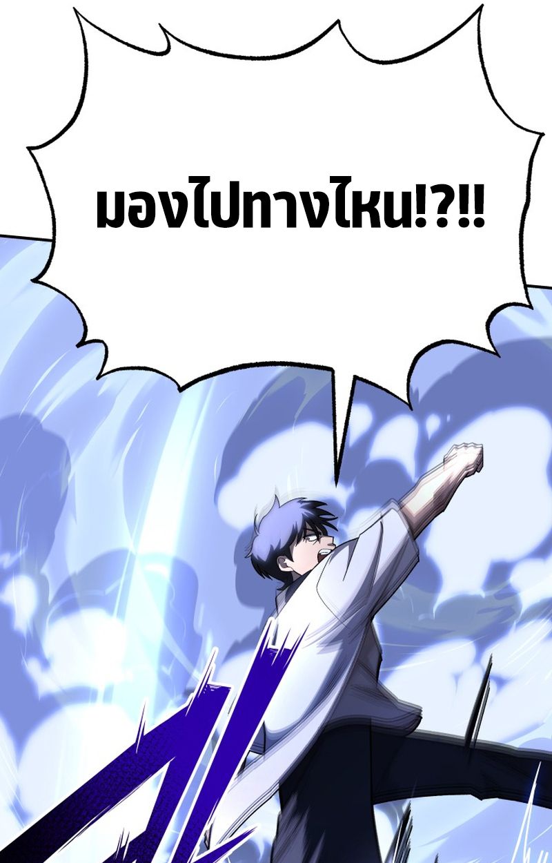 Heavenly Demon Goes to High School ตอนที่ 7 113