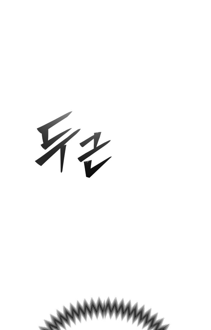 Heavenly Demon Goes to High School ตอนที่ 7 120