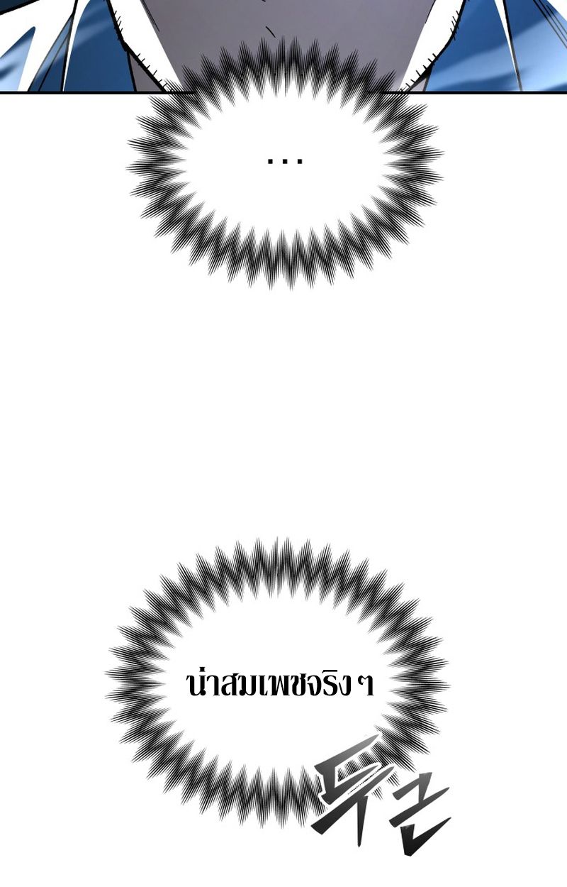 Heavenly Demon Goes to High School ตอนที่ 7 119