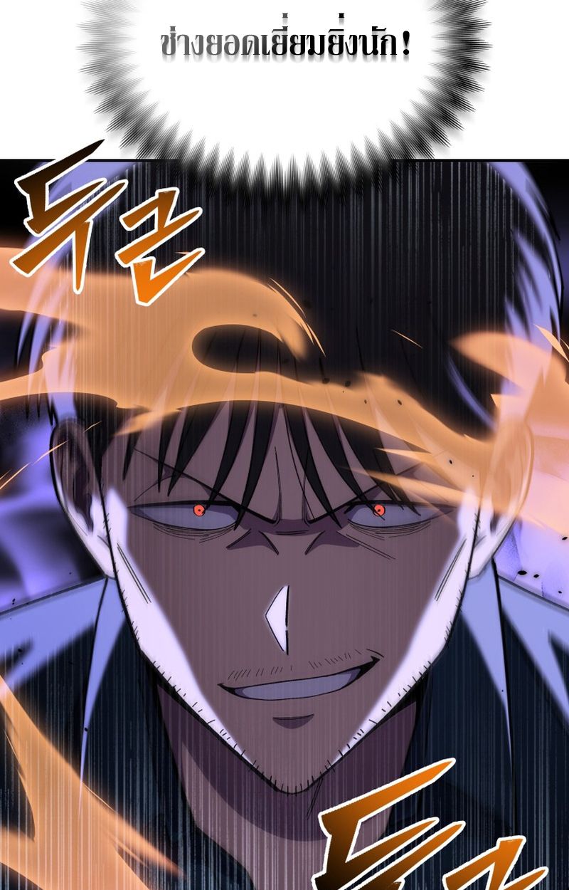 Heavenly Demon Goes to High School ตอนที่ 7 127