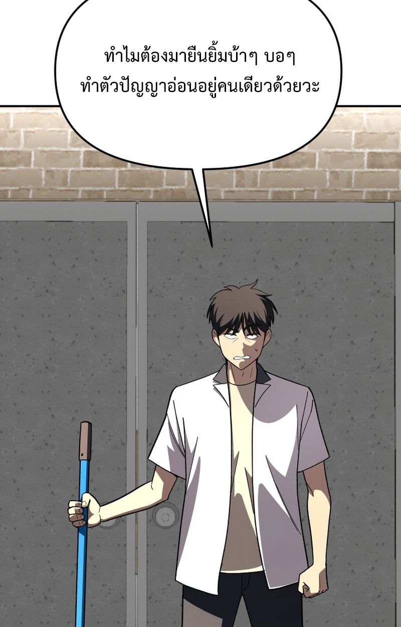 Heavenly Demon Goes to High School ตอนที่ 7 130