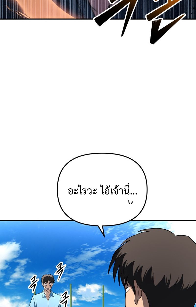 Heavenly Demon Goes to High School ตอนที่ 7 128