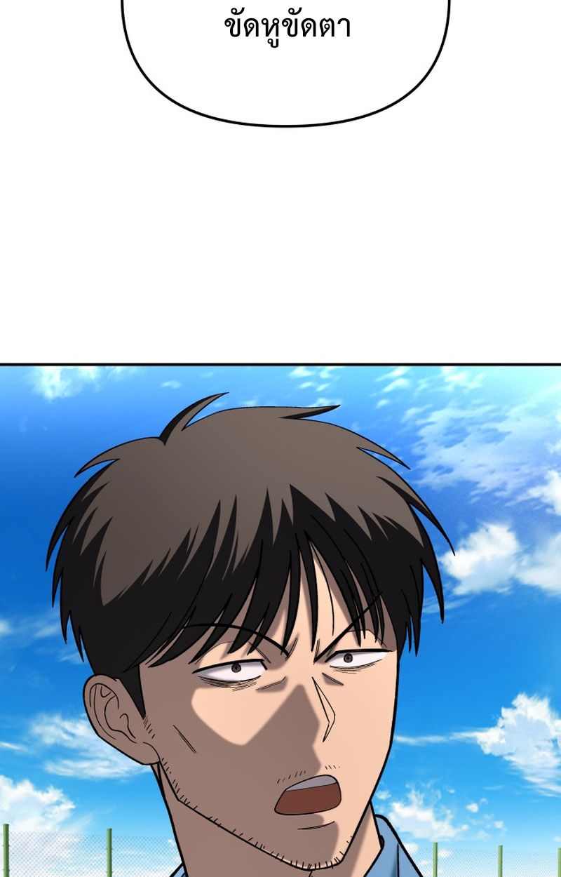Heavenly Demon Goes to High School ตอนที่ 7 142