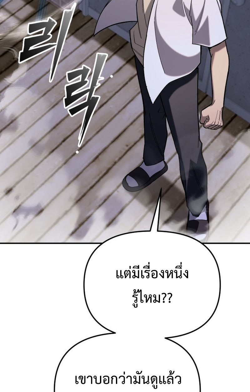 Heavenly Demon Goes to High School ตอนที่ 7 141