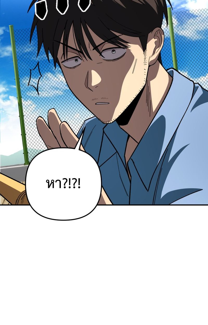 Heavenly Demon Goes to High School ตอนที่ 7 151