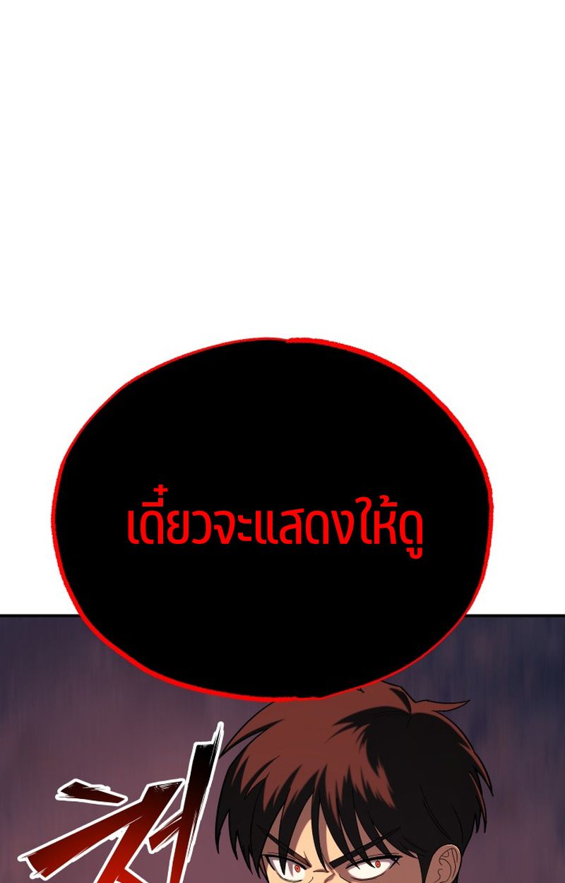 Heavenly Demon Goes to High School ตอนที่ 7 148