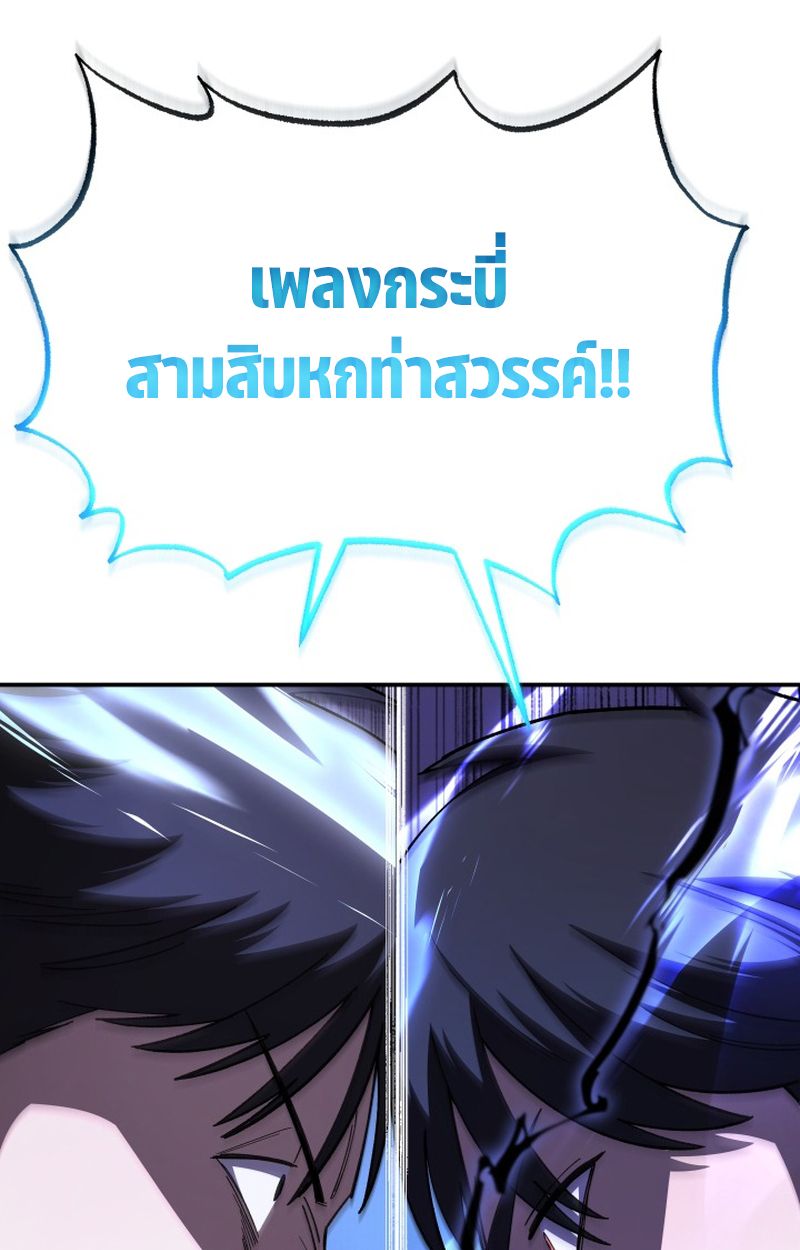 Heavenly Demon Goes to High School ตอนที่ 7 162