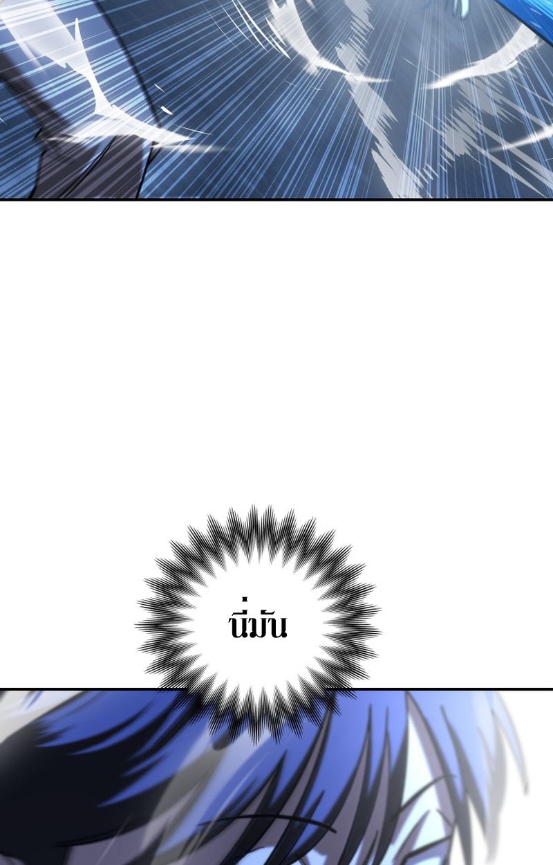 Heavenly Demon Goes to High School ตอนที่ 7 171