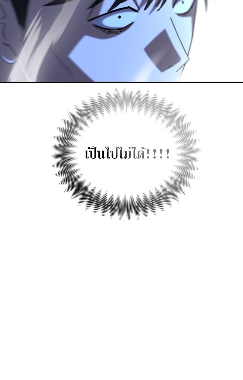 Heavenly Demon Goes to High School ตอนที่ 7 172