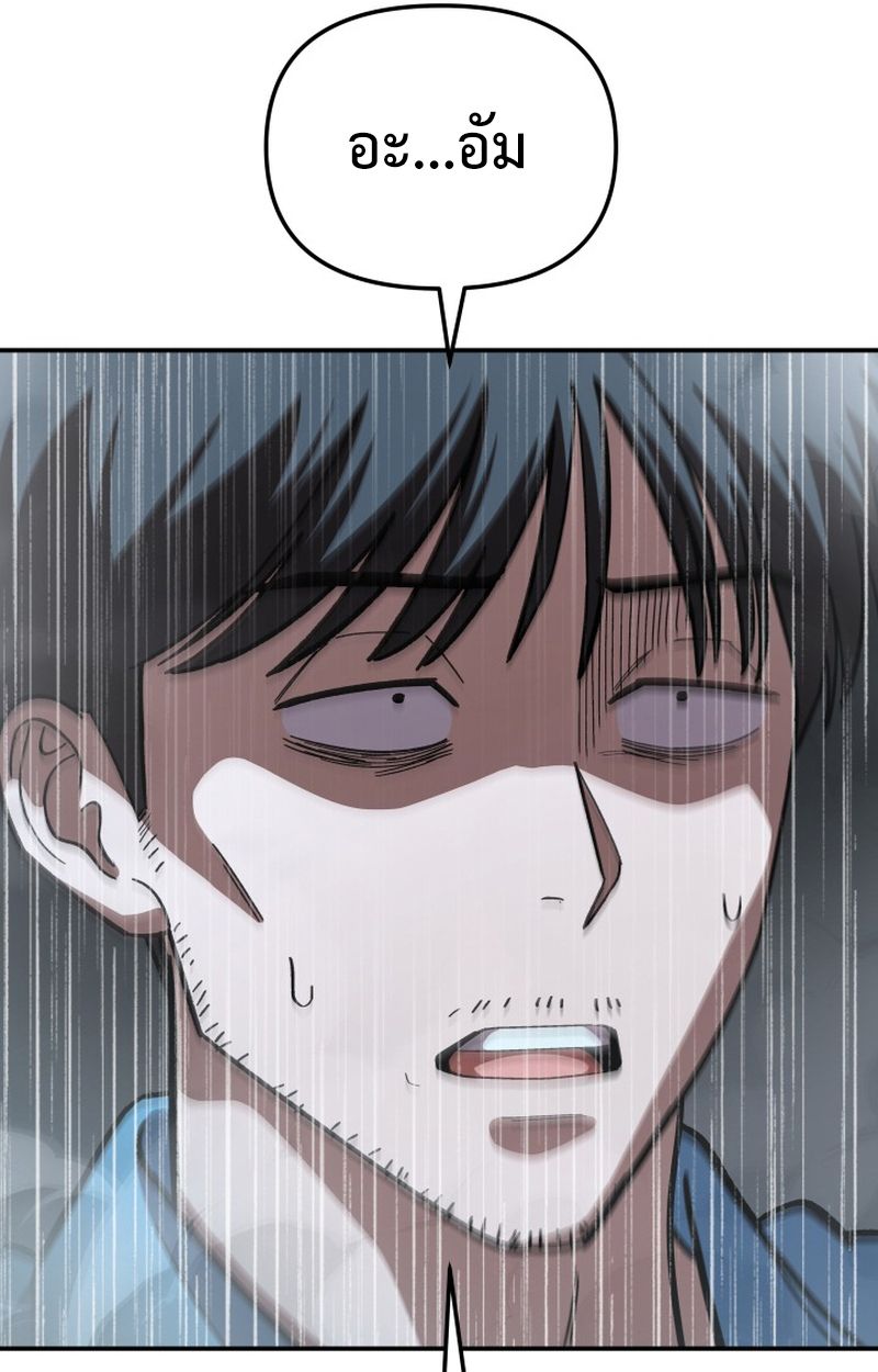 Heavenly Demon Goes to High School ตอนที่ 7 181