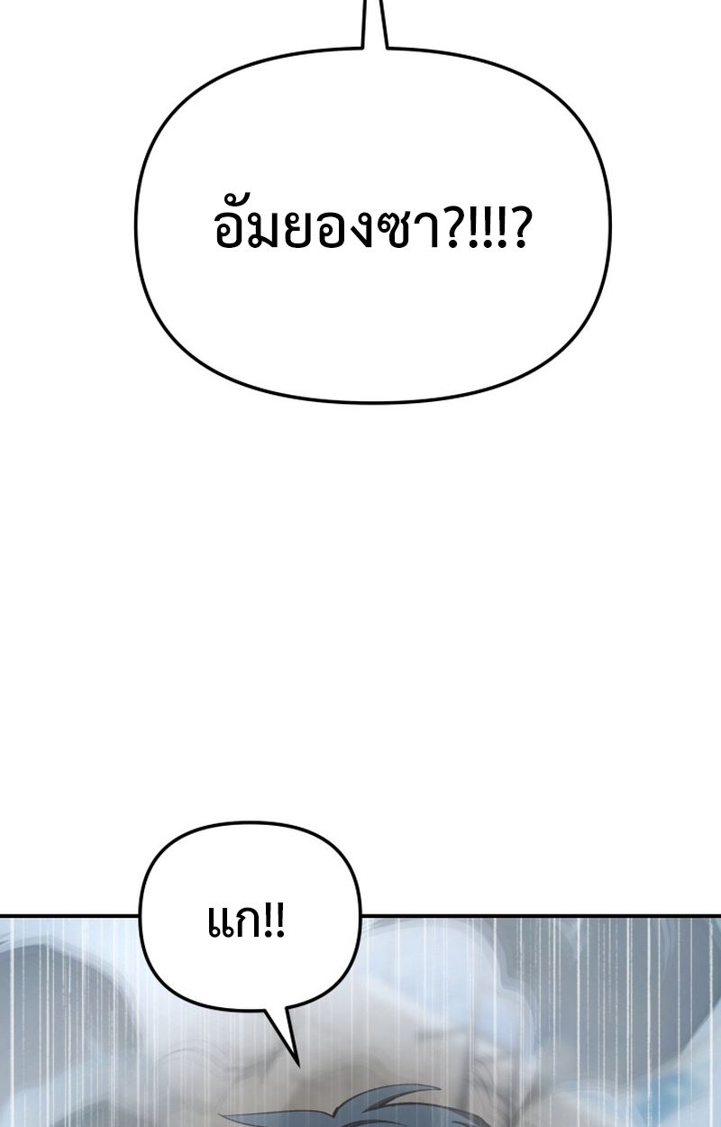 Heavenly Demon Goes to High School ตอนที่ 7 182