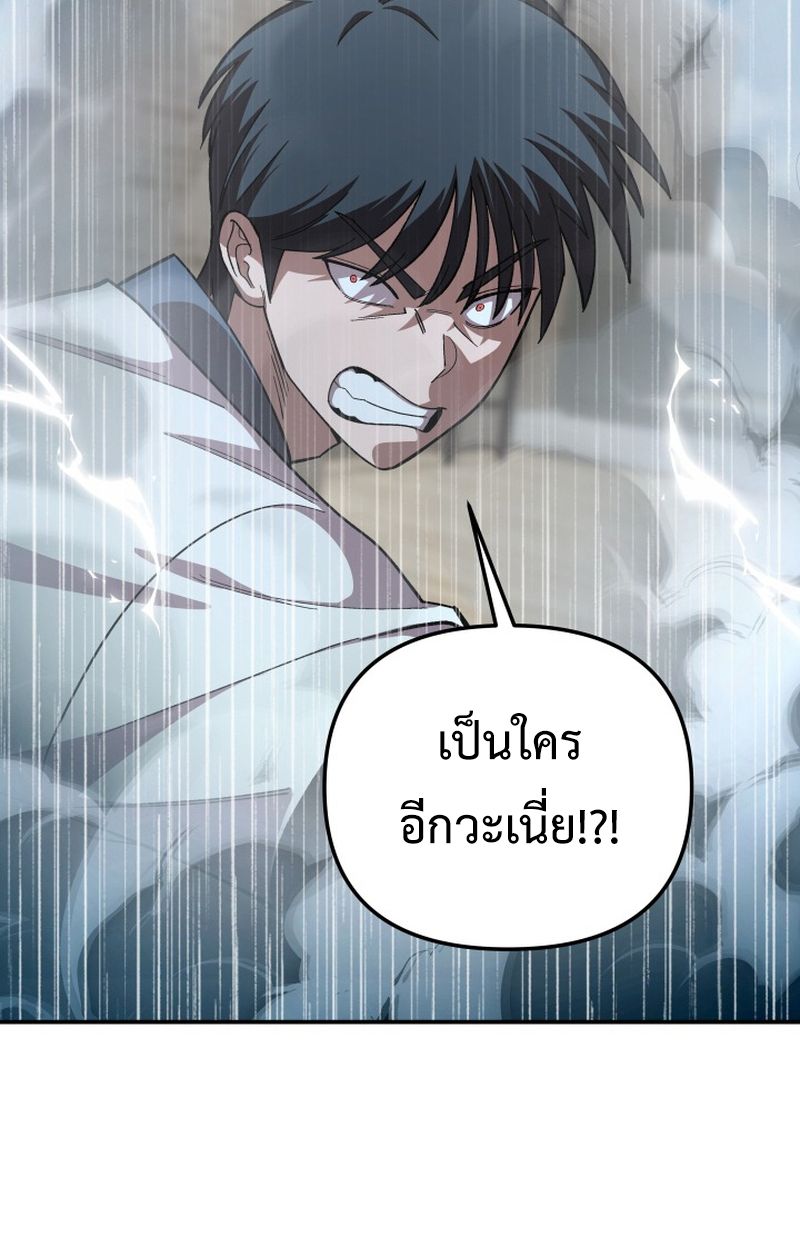 Heavenly Demon Goes to High School ตอนที่ 7 183