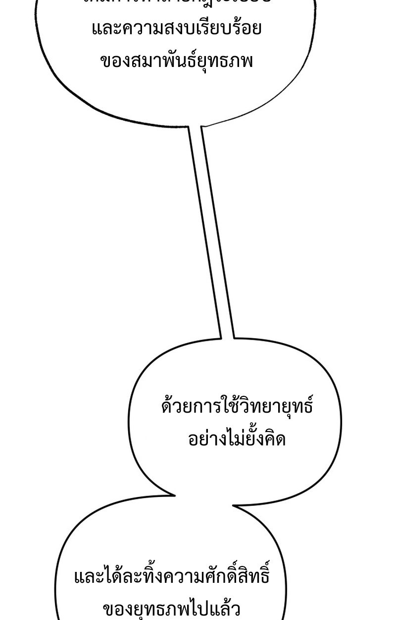 Heavenly Demon Goes to High School ตอนที่ 8 19