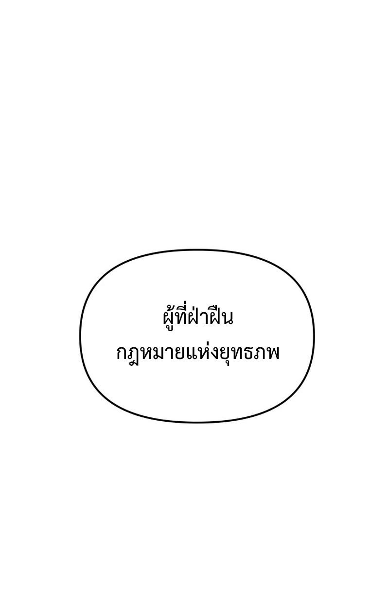 Heavenly Demon Goes to High School ตอนที่ 8 21