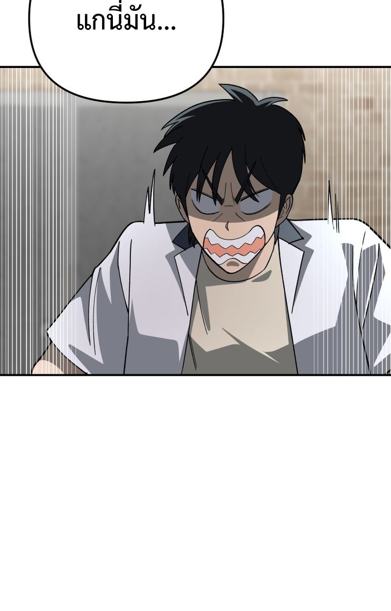 Heavenly Demon Goes to High School ตอนที่ 8 17