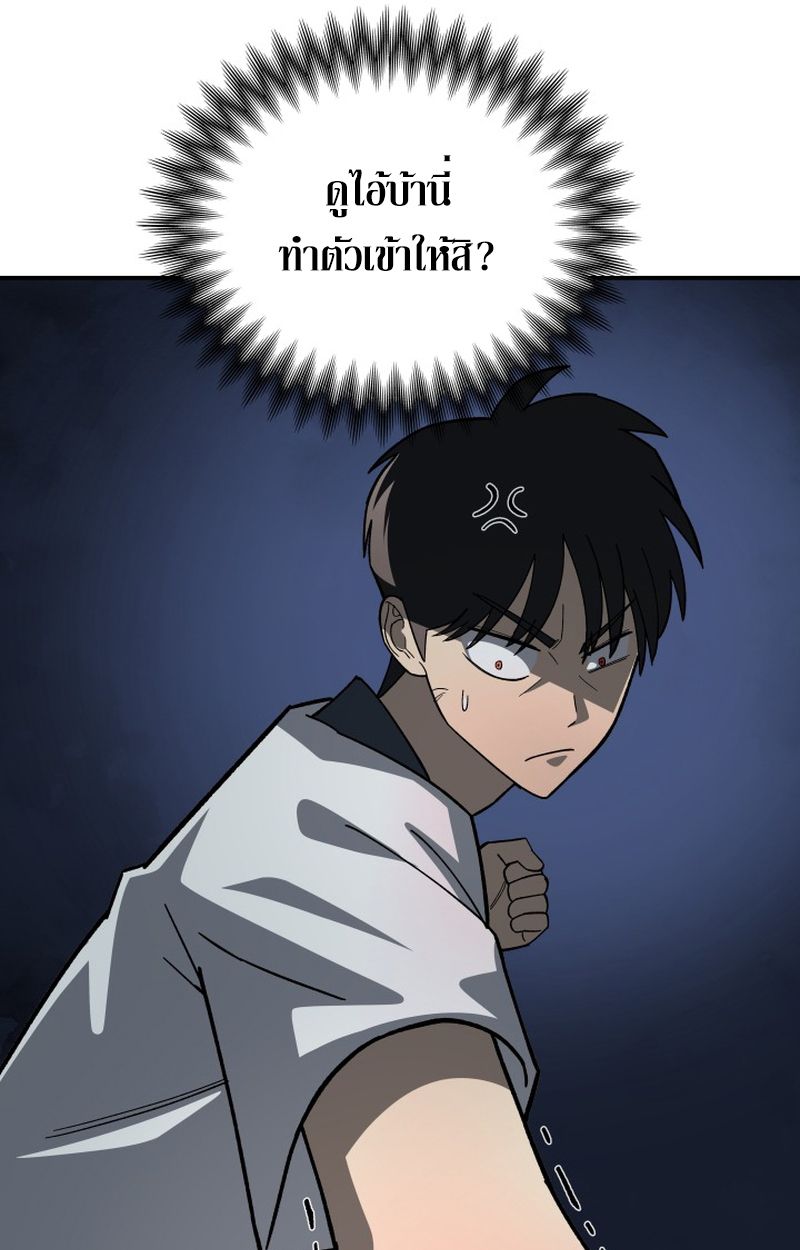 Heavenly Demon Goes to High School ตอนที่ 8 12