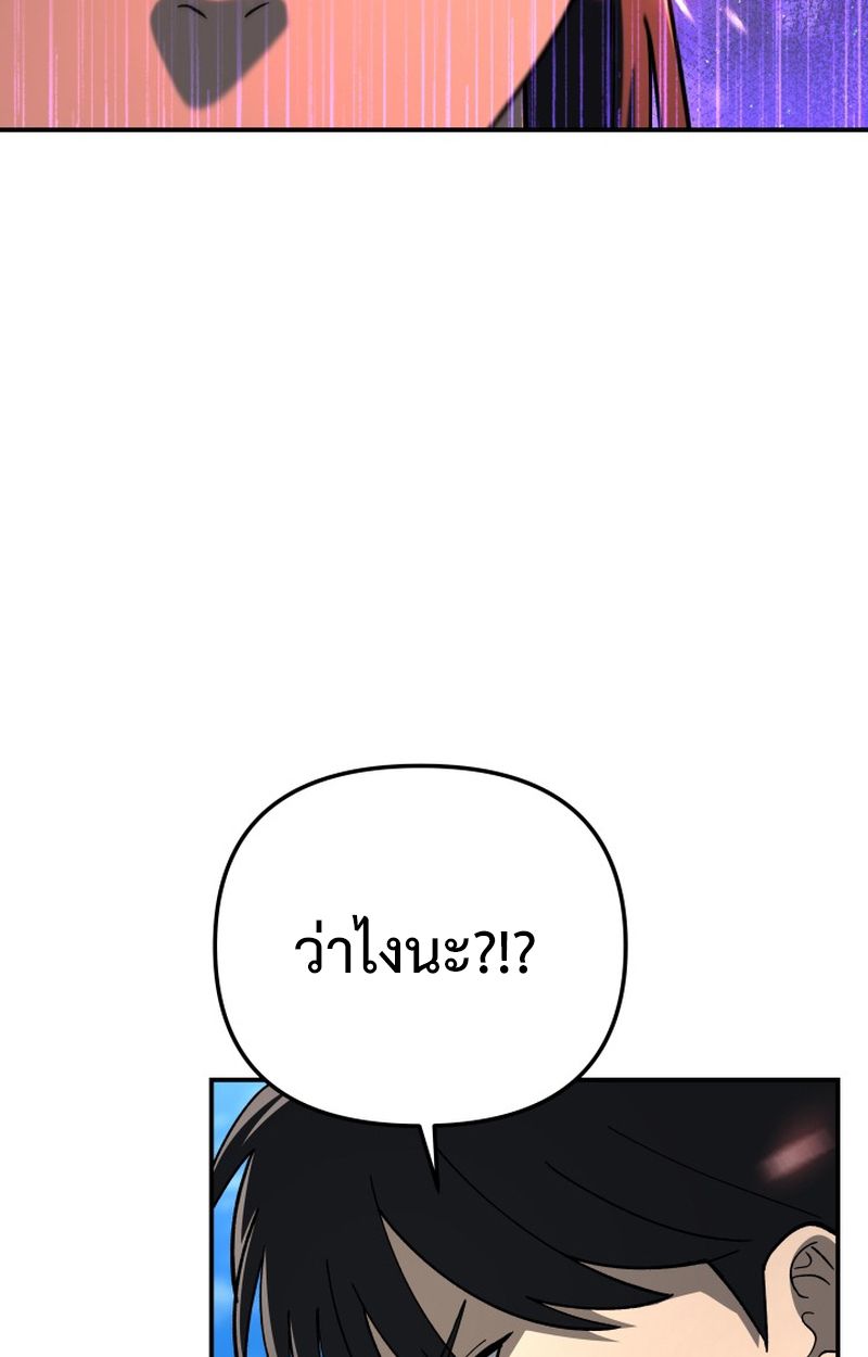 Heavenly Demon Goes to High School ตอนที่ 8 24