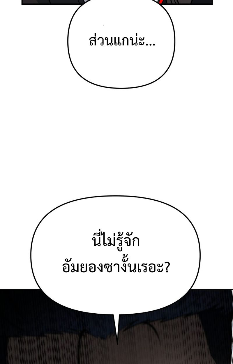 Heavenly Demon Goes to High School ตอนที่ 8 40