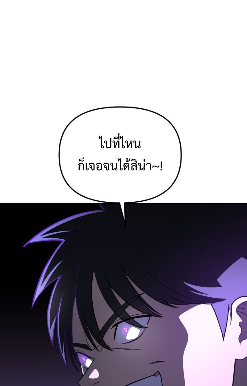 Heavenly Demon Goes to High School ตอนที่ 8 53