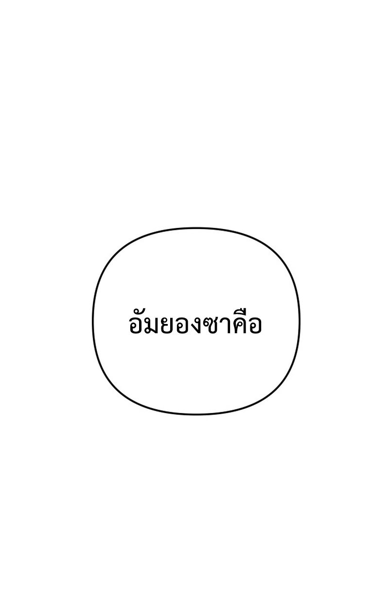 Heavenly Demon Goes to High School ตอนที่ 8 47