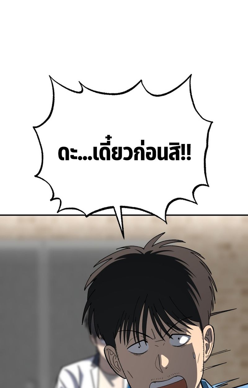 Heavenly Demon Goes to High School ตอนที่ 8 56