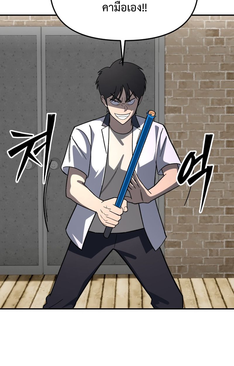 Heavenly Demon Goes to High School ตอนที่ 8 55