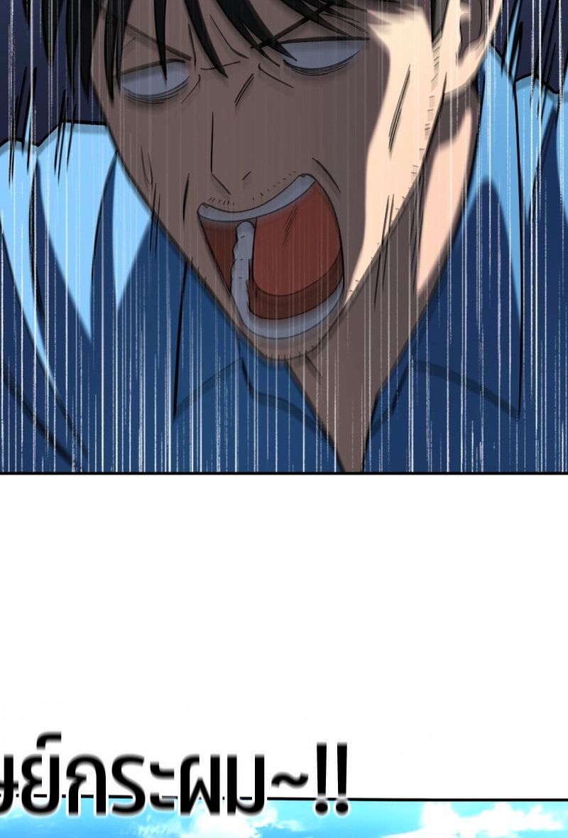 Heavenly Demon Goes to High School ตอนที่ 8 68