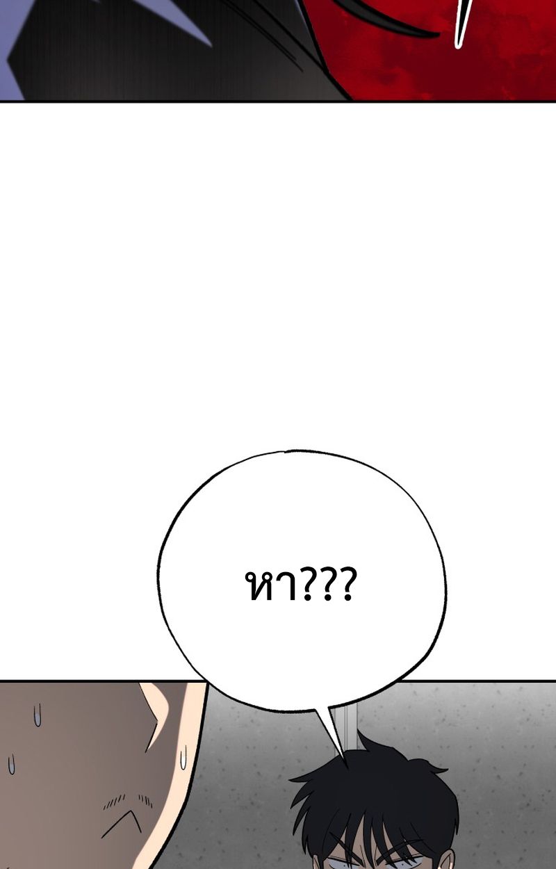 Heavenly Demon Goes to High School ตอนที่ 8 75