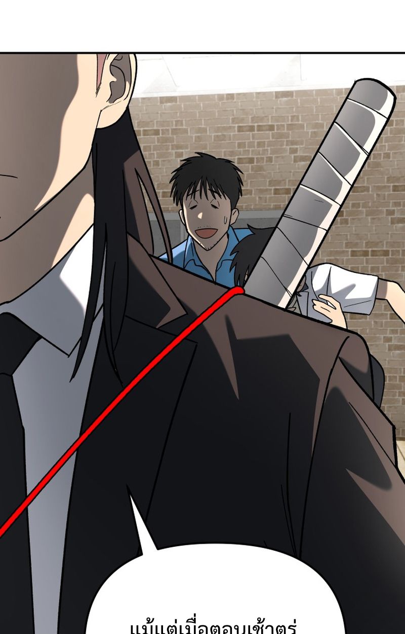 Heavenly Demon Goes to High School ตอนที่ 8 96